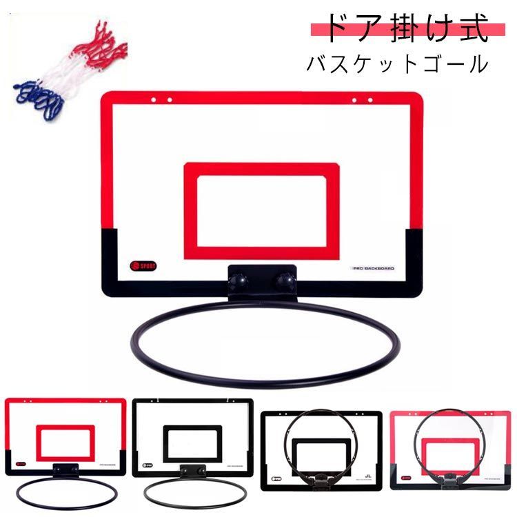 穴あけ不要 バスケットゴール バスケットゴール ドア掛け スポーツ 玩具 バスケットリング 子供 セット おもちゃ レーニング 大人 中学生 キッズ ジュニア 小学生 フック掛け シュート練習 ミニバ#shark571056