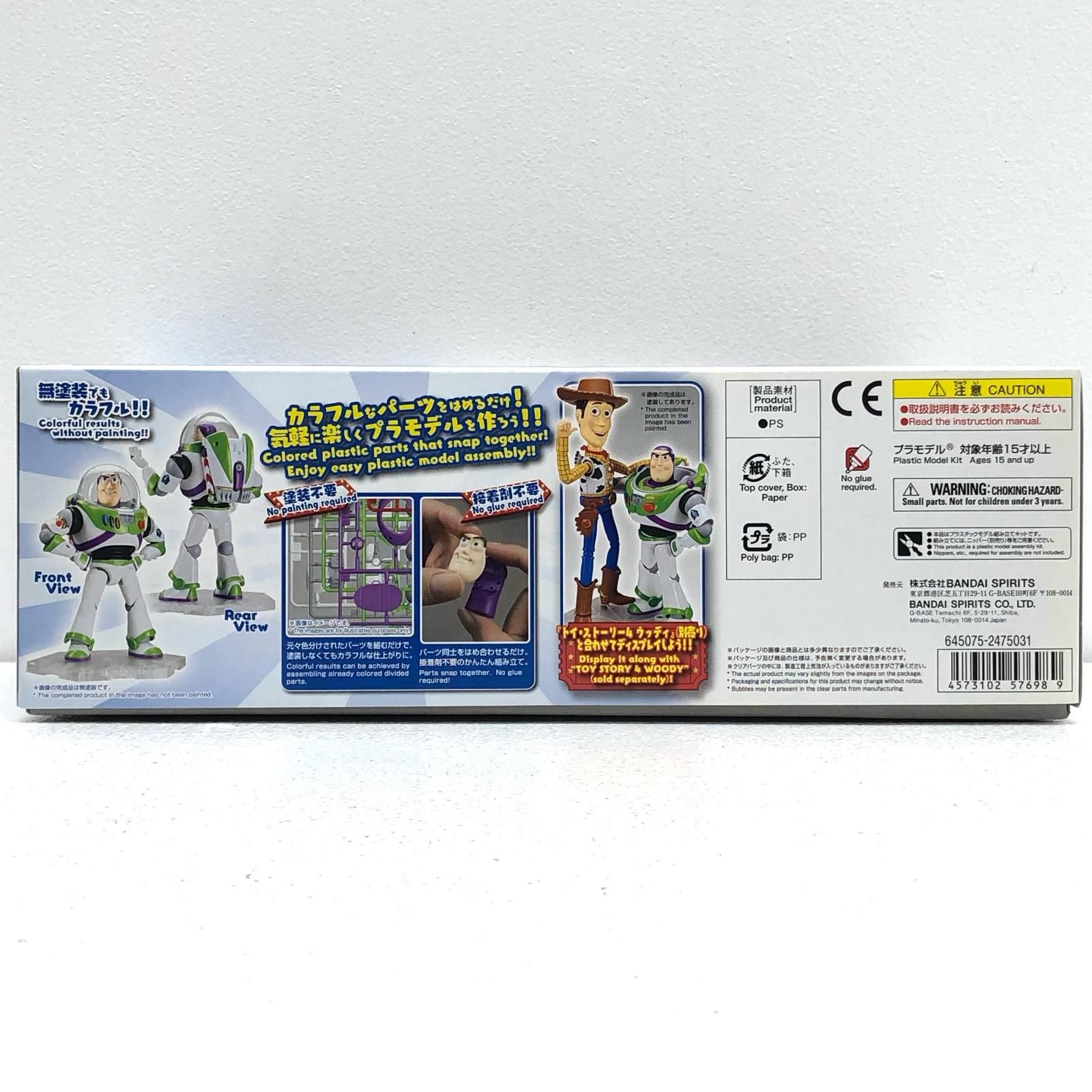 中古 プラモデル トイ・ストーリー4 バズ・ライトイヤー 2019年製 【743】 中古 プラモデル トイ・ストーリー4 バズ・ライトイヤー 2019年