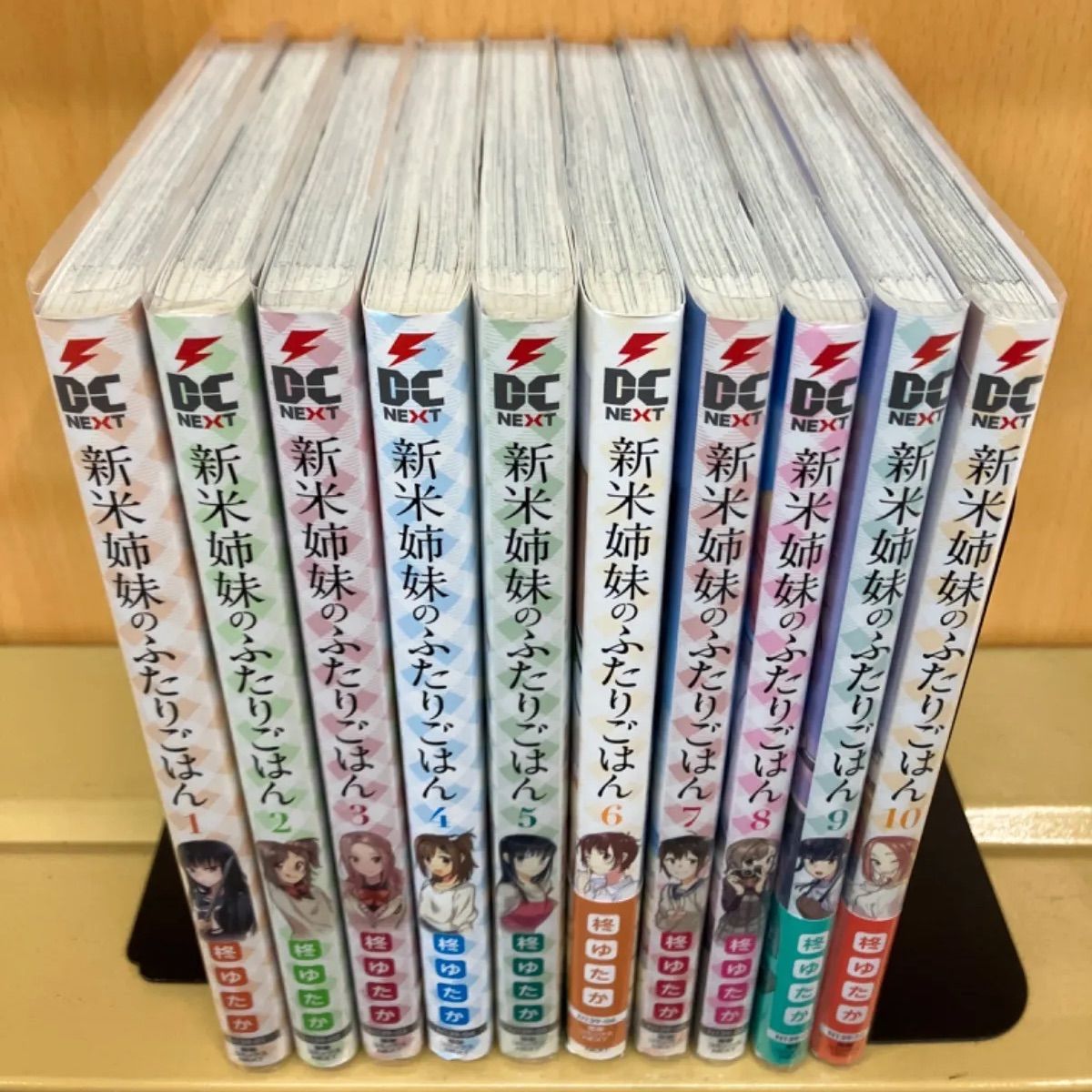 新米姉妹のふたりごはん　（1-10巻セット） 柊ゆたか