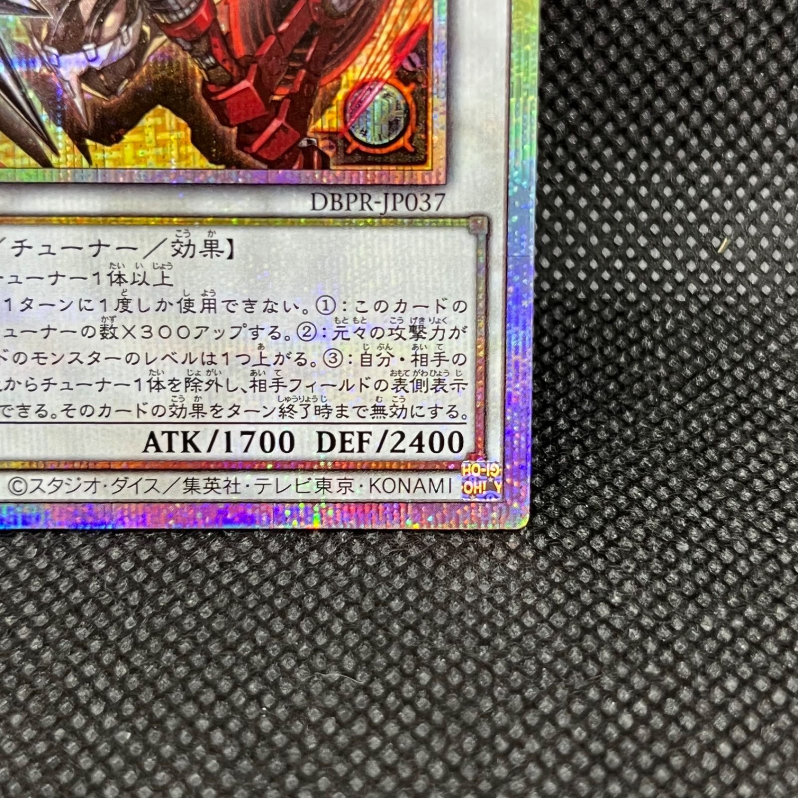 遊戯王 キラーチューン・レッドシール プリズマティック