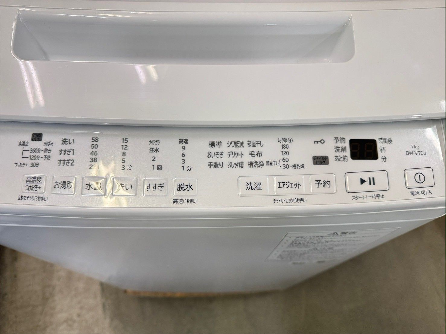 洗濯機