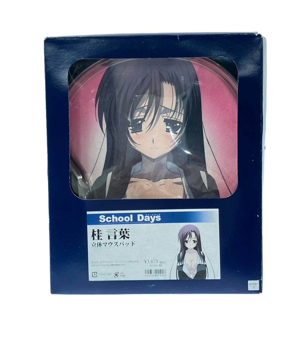 桂言葉 school days おっぱいマウスパッド 【公式通販】