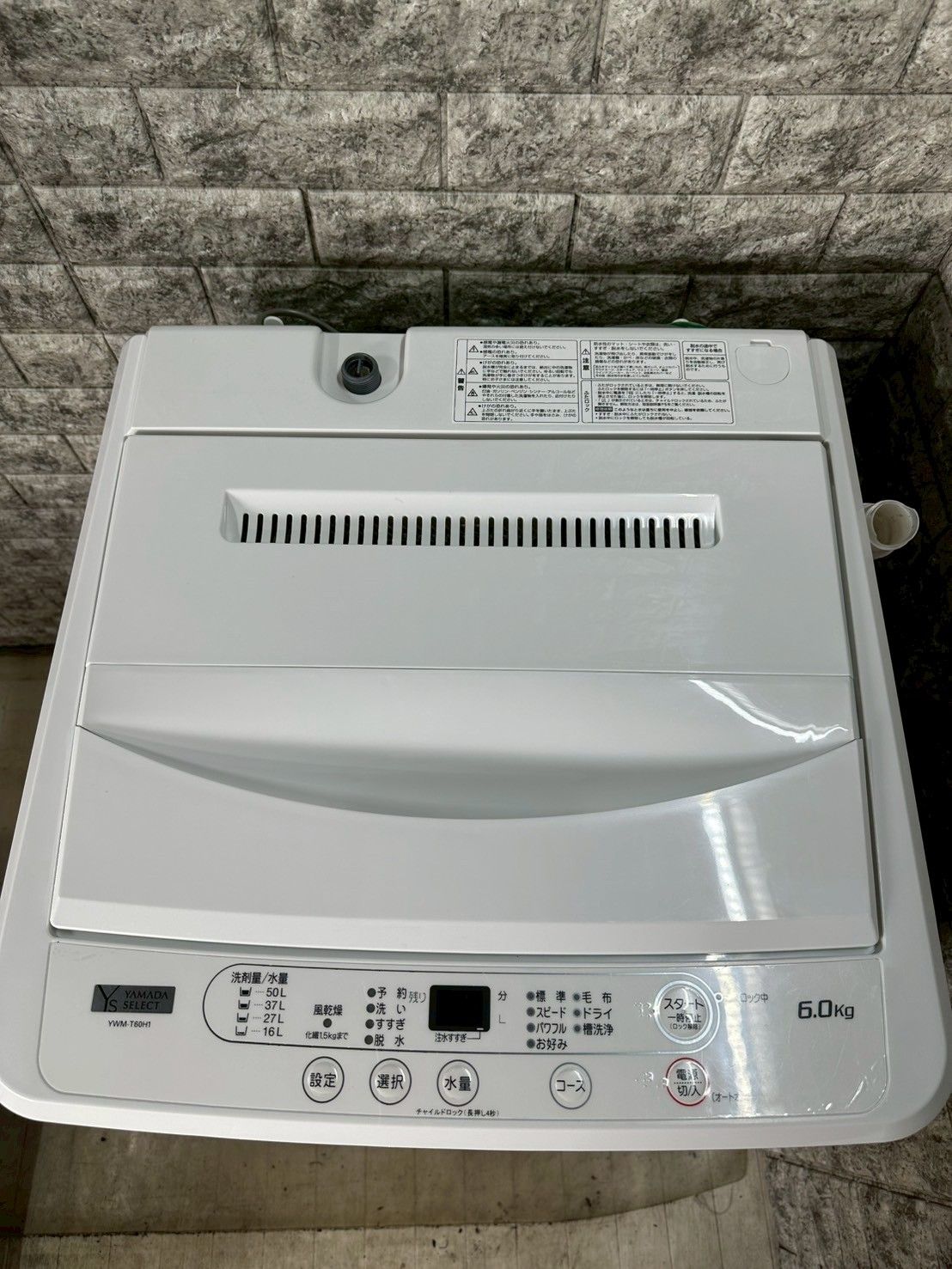 3か月保障付き