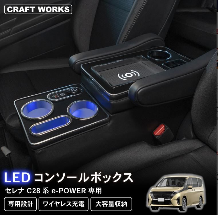 A1217 セレナコンソールボックス 250604-7