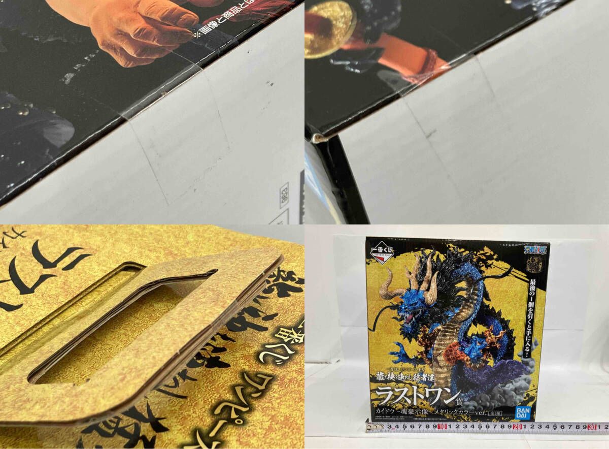 ラストワン賞 カイドウ -魂豪示像- メタリックカラｰver. 一番くじ