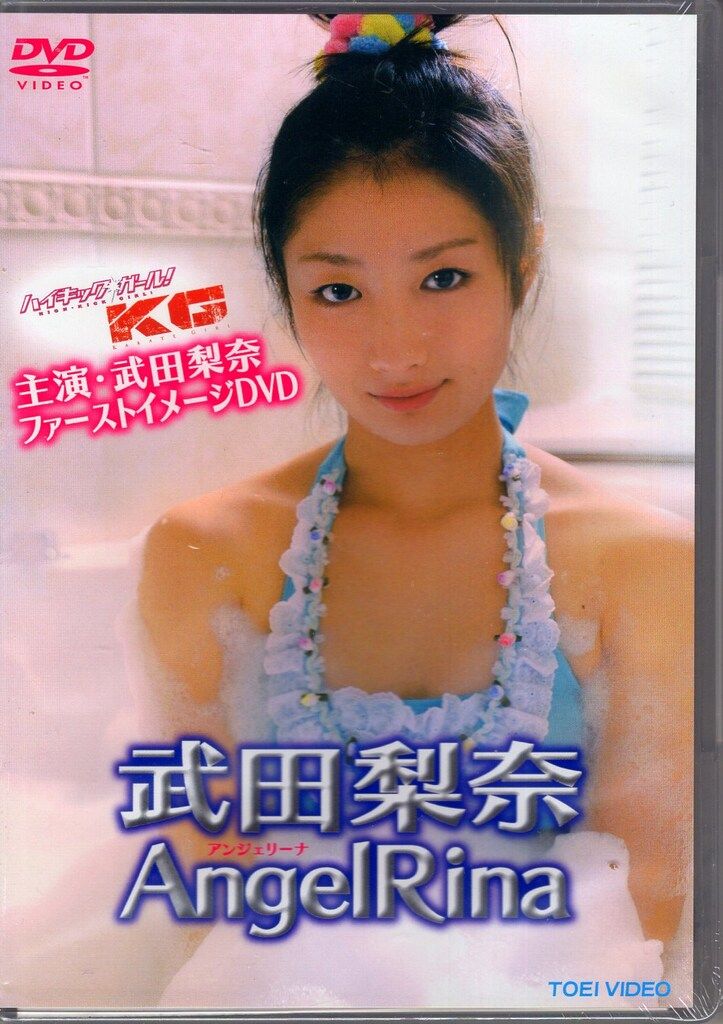 新品 未開封 】武田梨奈 / AngelRina