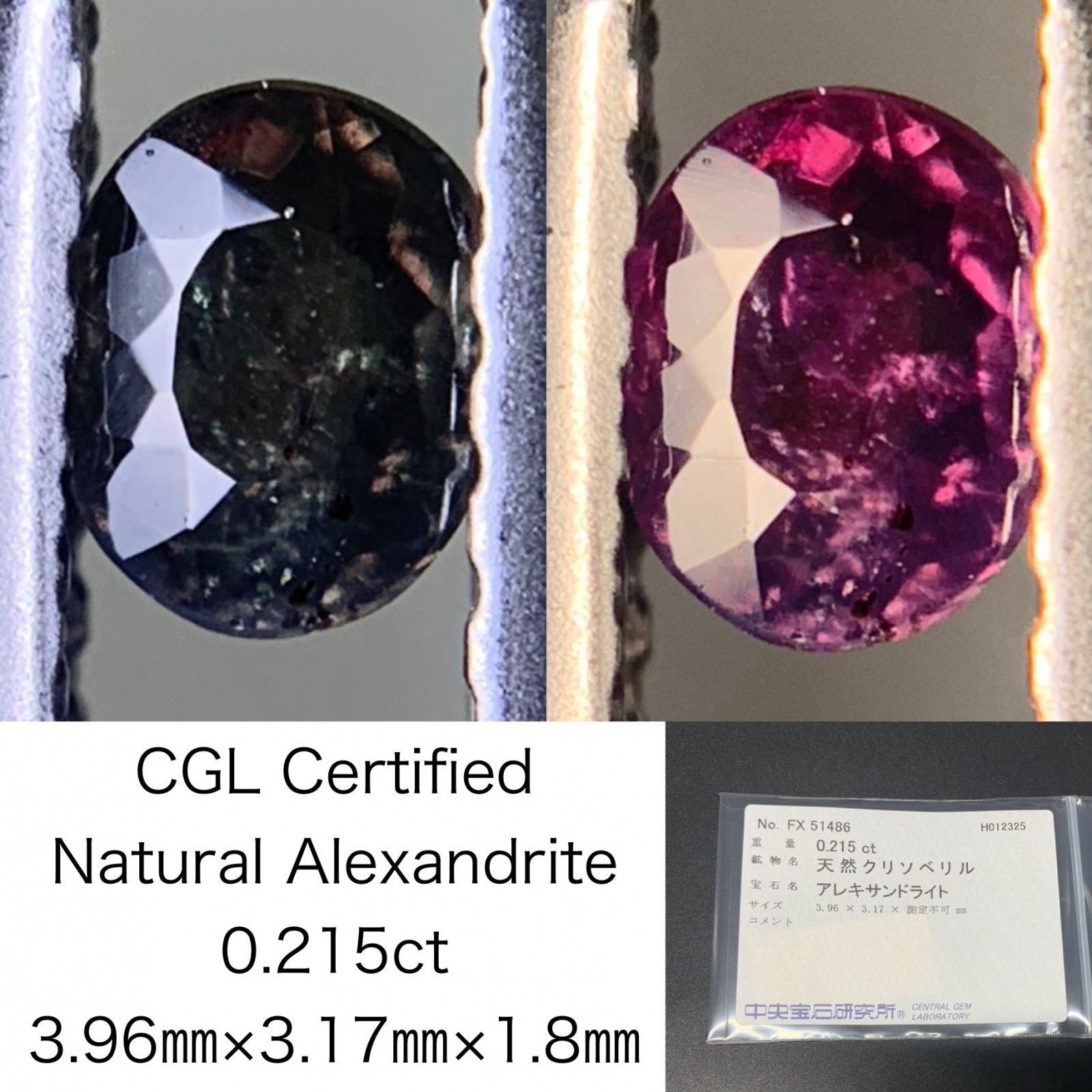 アレキサンドライト 0.215ct  中央宝石ソーティング付き  3.96×3.17×1.8  ルース（ 裸石 ） 3711Y