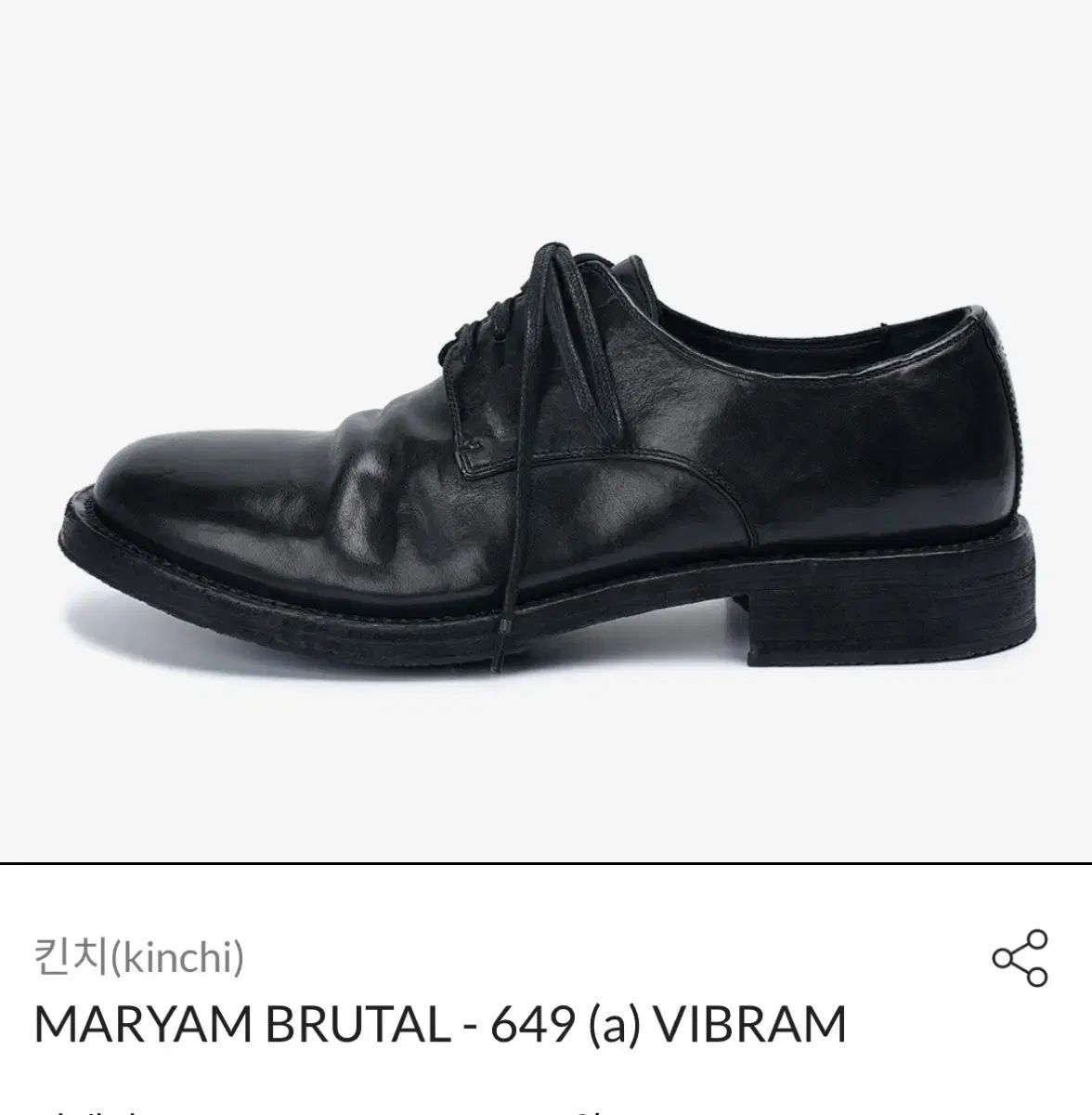 Kinch! 649 Vibram ビブラム 250