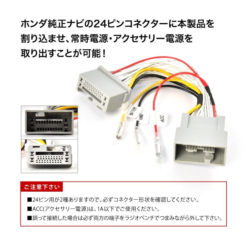 VXU-185NBi ホンダ純正ナビ電源取り出し ハーネス カプラー 24