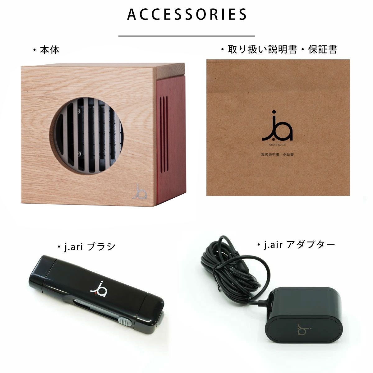新品・未使用】j.air ジェイエアー マイナスイオン オゾン 空気清浄機 
