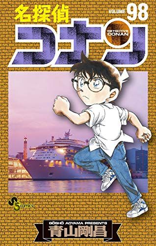 レア☆フランス語版「名探偵コナン」63巻 青山剛昌 - メルカリ