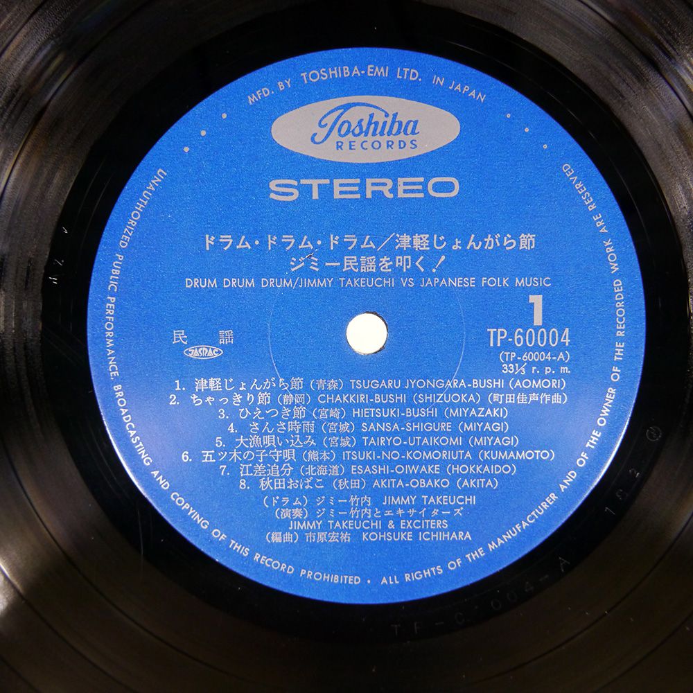 国内盤 ジミー竹内とジエキサイターズ/津軽じょんがら節