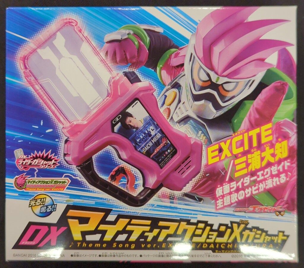 新品未開封★仮面ライダーエグゼイド★プレバン限定 平成ライダーガシャット セット DXときめきブライダルガシャット＆プロトマイティアクションXガ