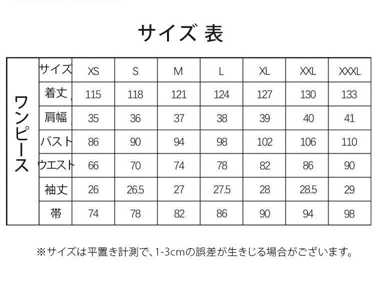 コスチューム 仮装