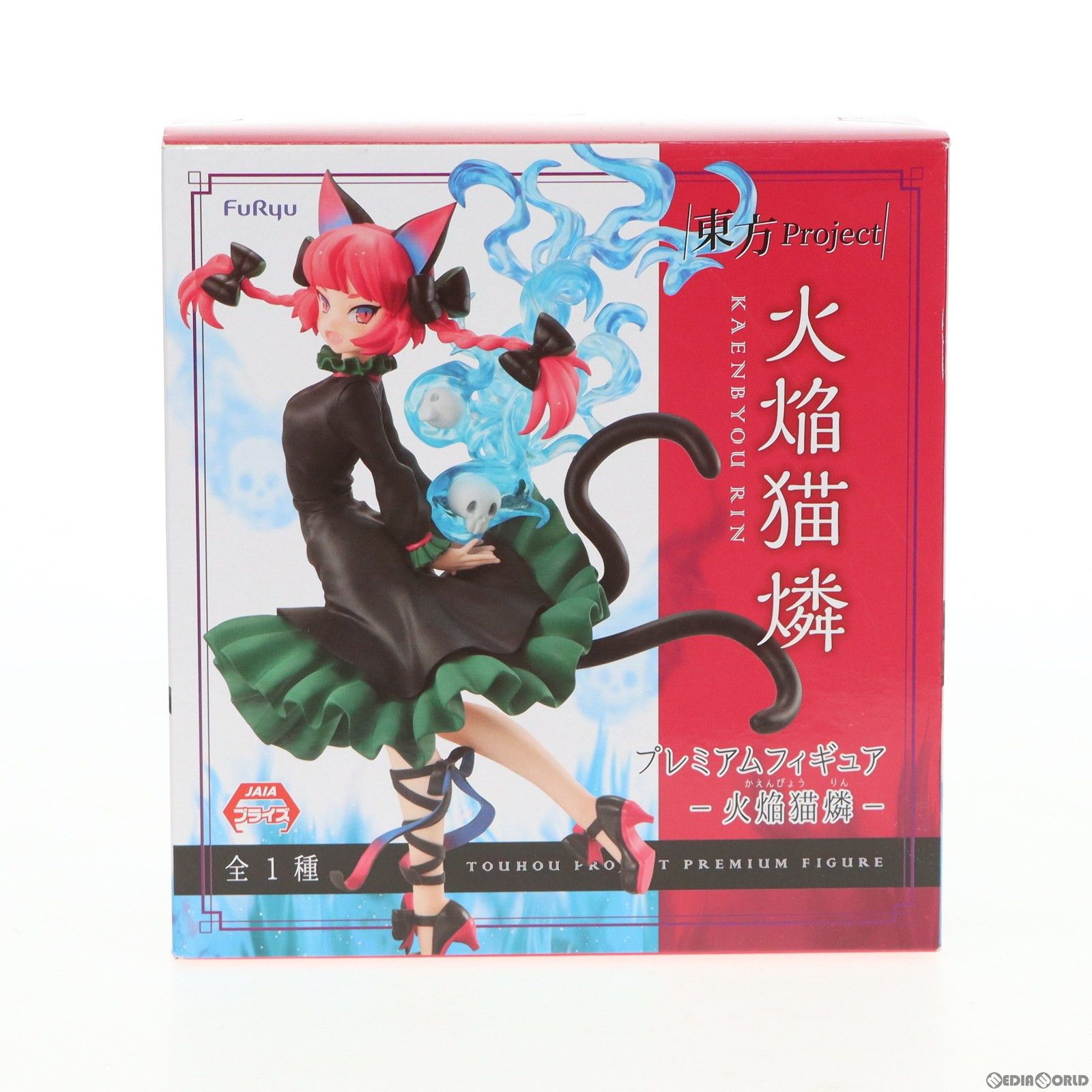 東方Project プレミアムフィギュア 火焔猫燐 全1種 フリュー（プライズ） 火焔猫燐(かえんびょうりん) 東方Project プレミアムフィギュア
