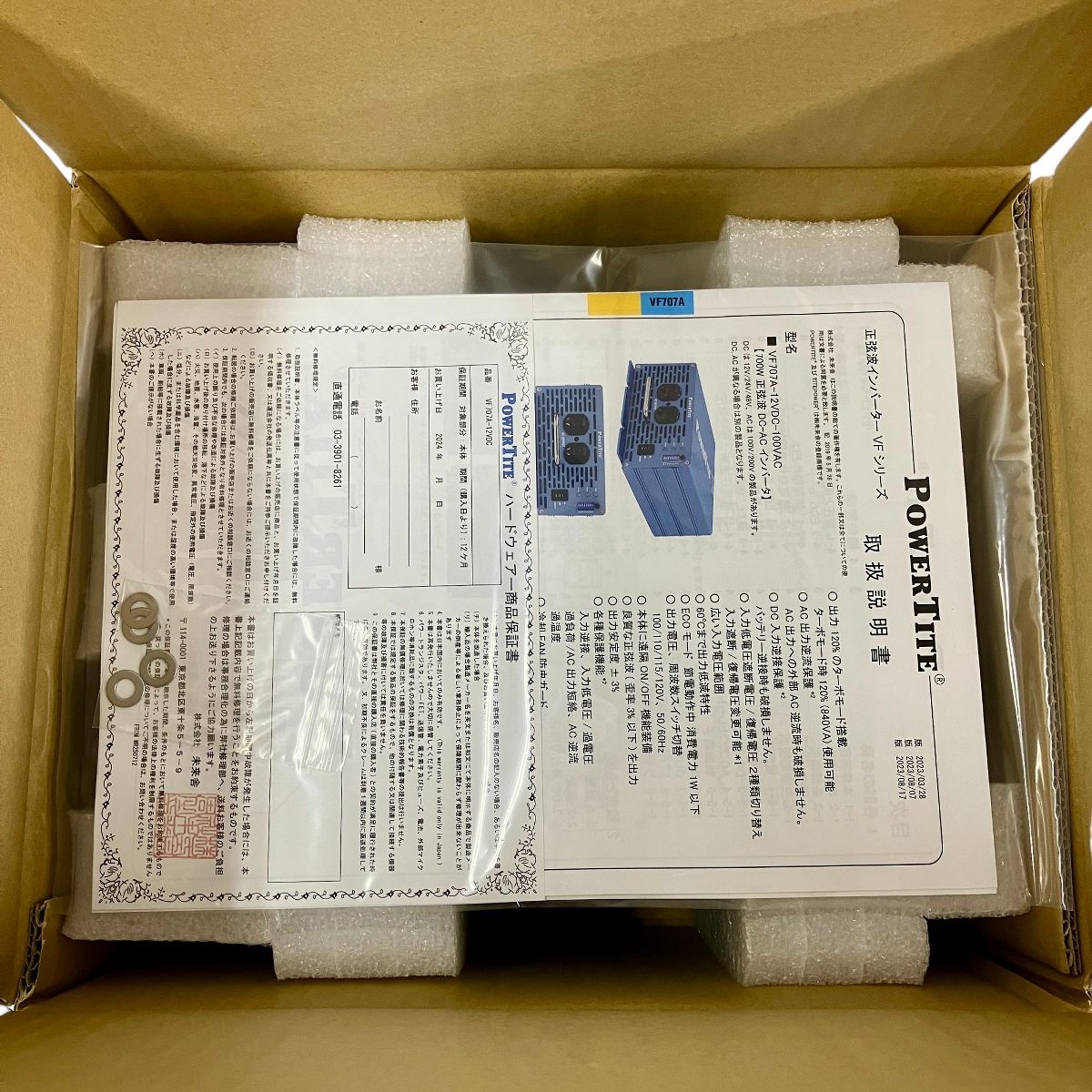 VF707A-12VDC 正弦波