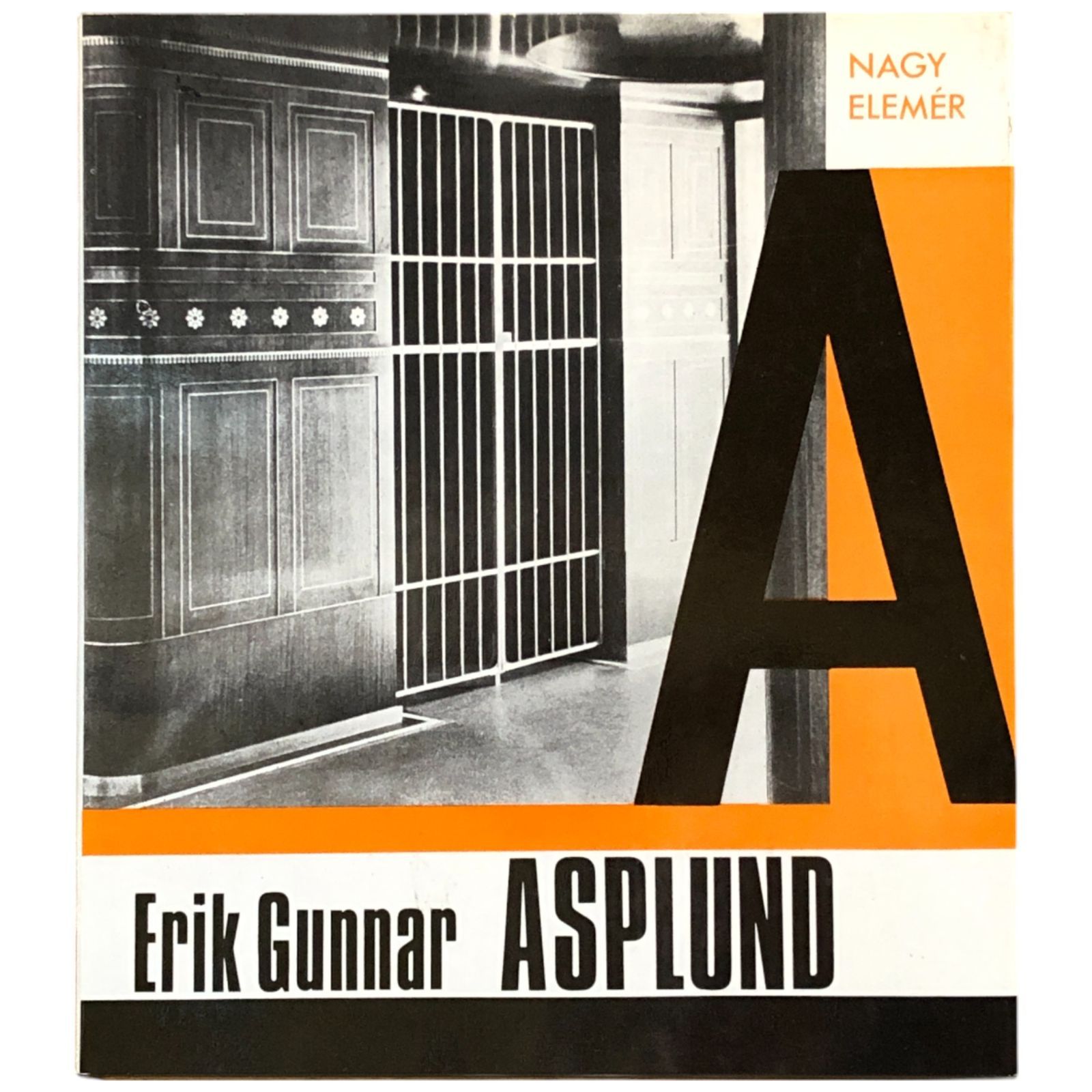 12587/グンナール・アスプルンド 建築作品集 Asplund スウェーデン近代