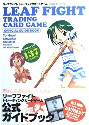 絶版　リーフファイト　2.01　トレーディングカードゲーム　BOX　シュリンク付 絶版 リーフファイト 2.01 トレーディングカードゲーム BOX シュリンク