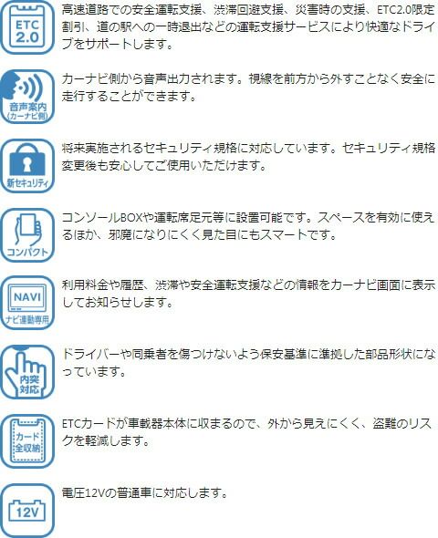 ♥ パナソニック ETC2.0車載器 CY-ET2010D カーナビ連動モデル アンテナ分離型