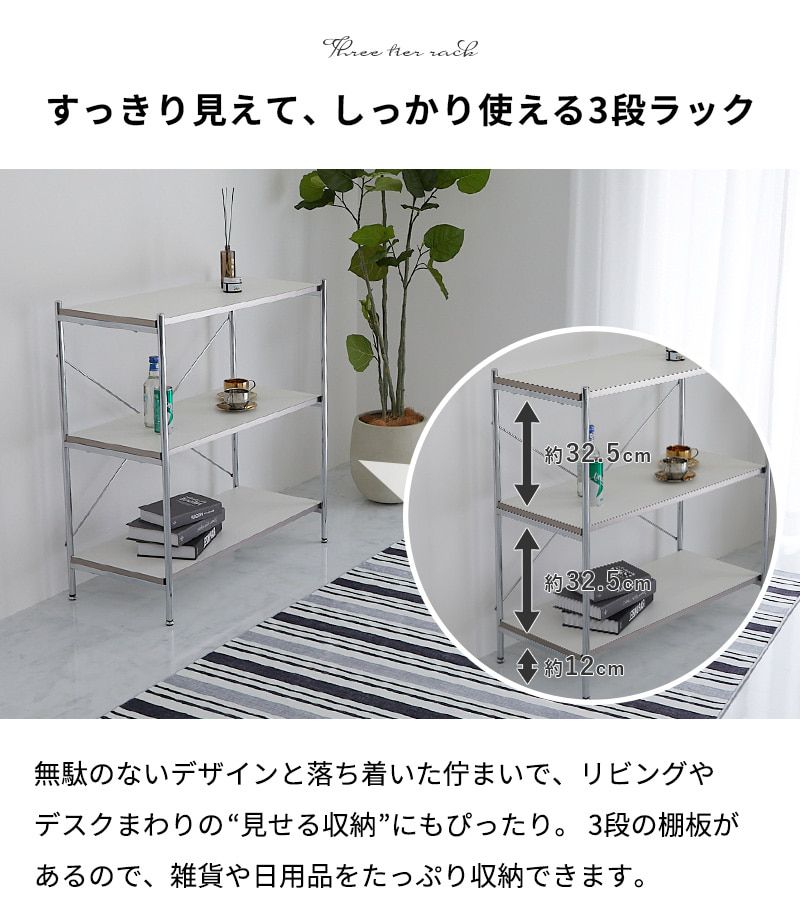 スチールラック メタル製ラック 白 おしゃれ 棚 収納棚 頑丈 ラック スリム 収納 スチールシェルフ 幅80 3段 奥行38 ラック 棚 隙間収納 省スペース オープンラック オープンシェルフ グレー ベージュ ホワイト 頑丈 北欧 かわいい MARWIL-DEMENAGEMENTS_CH
