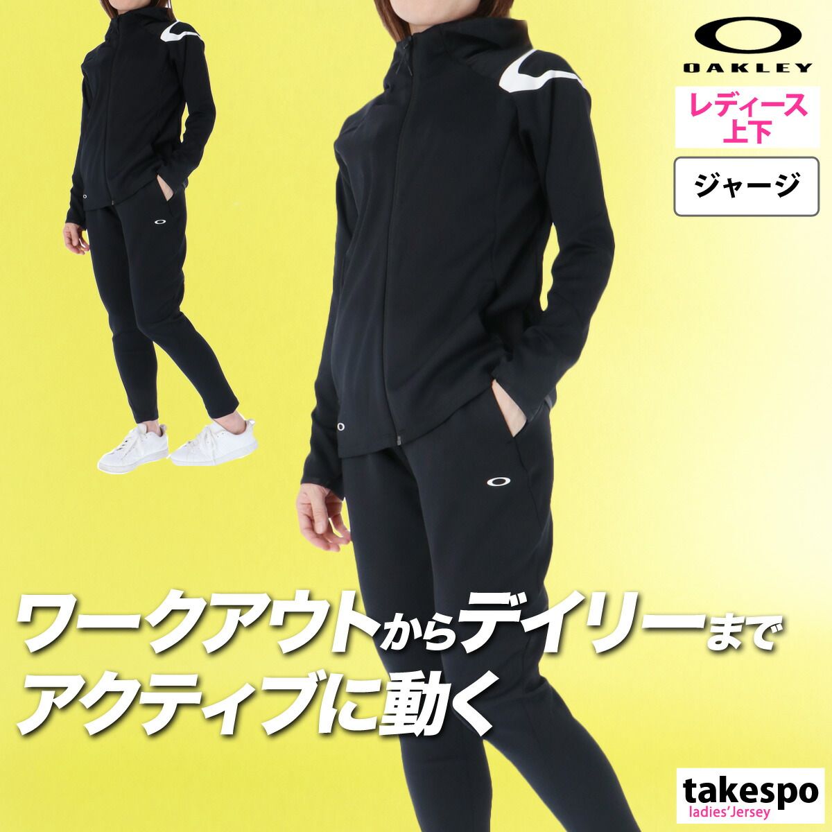 オークリー ジャージ上下 シンクロニズム ジャージ 上下 セットアップ レディース ブランド OAKLEY フード付き フーディ はっ水 撥水 速乾 吸水 吸汗 ドライ ストレッチ オールウェザージャージ 黒 白 トラックスーツ FOA500884 上下セット