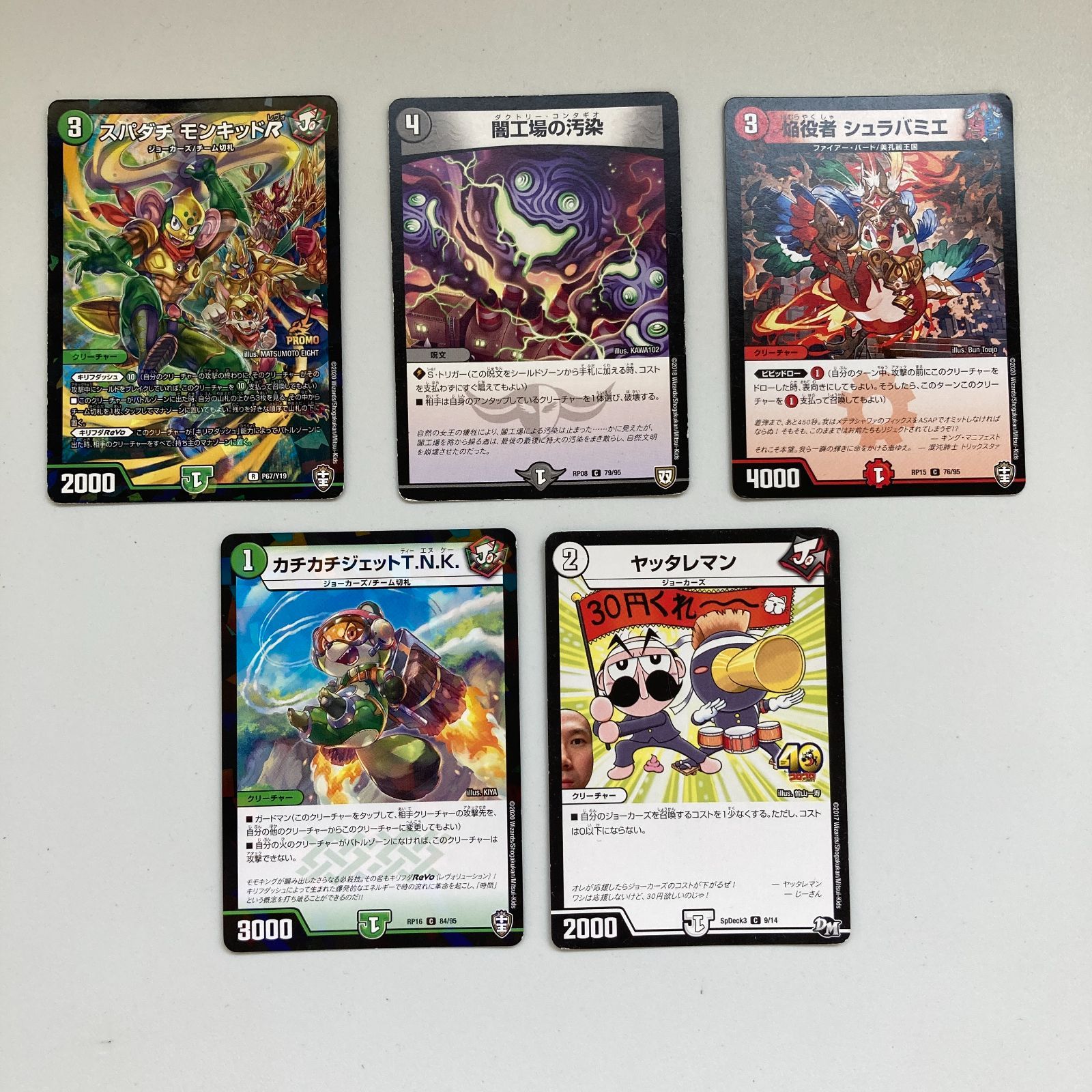 デュエマ まとめ売り 写真に載っているカード全て 6747