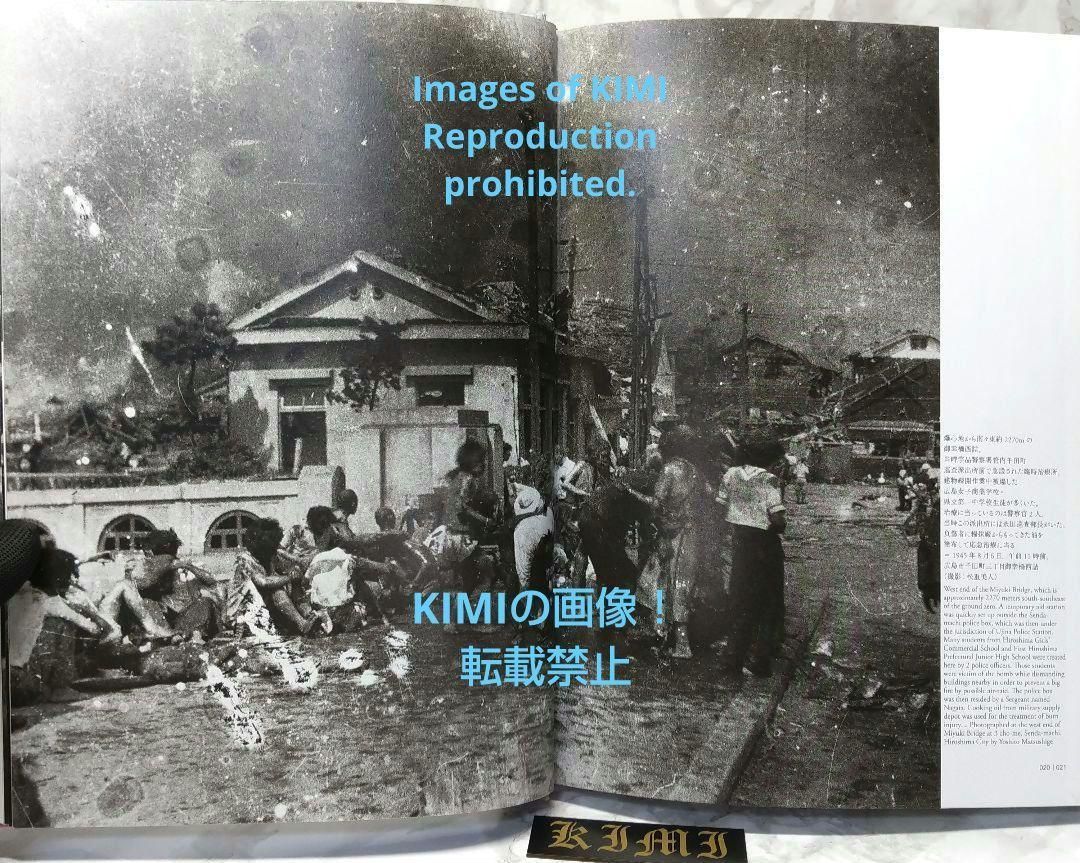 決定版 長崎原爆写真集 単行本 2015 反核・写真運動 小松健一 新藤健一 歴