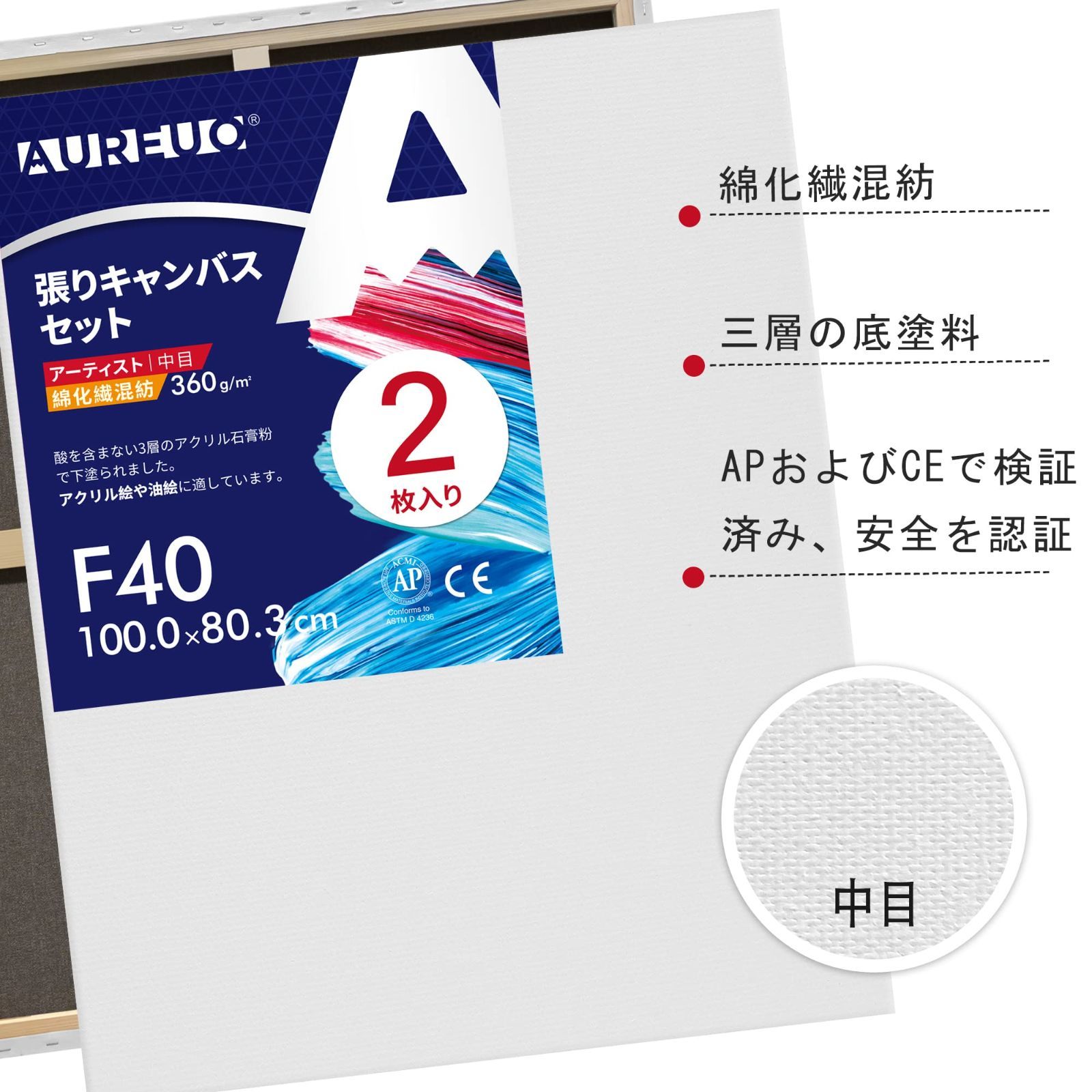 人気商品】AUREUO 綿化繊混紡 張りキャンバス F40 (100.0cmX80.3cm) 2