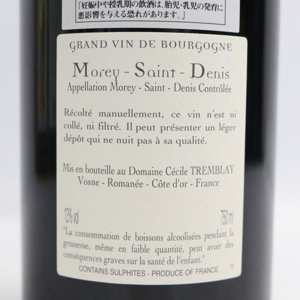 Cecile Tremblay（セシル トランブレイ）モレ サン ドニ トレ ジラール