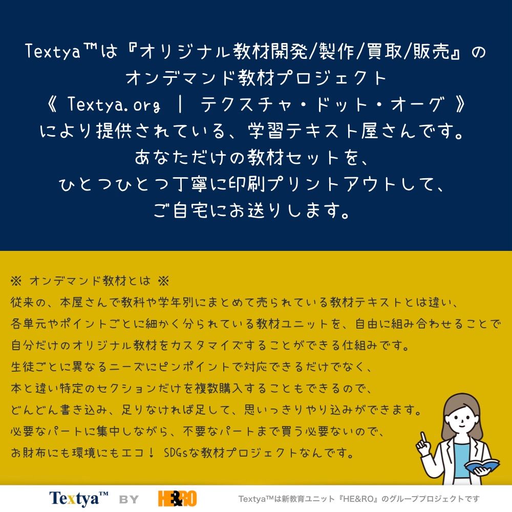 中学1年生英単語学習プリント｜14ページ｜英語反復練習シート付