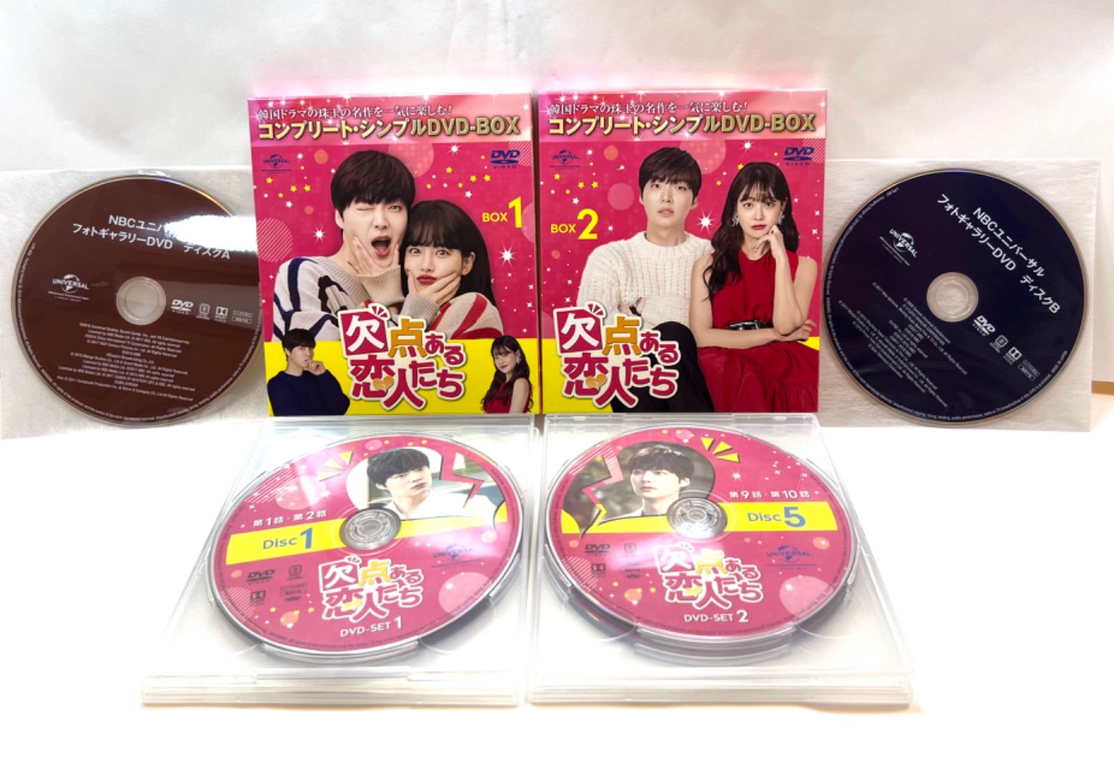 欠点ある恋人たち コンプリート・シンプルDVD-BOX 全2巻セット - DVD