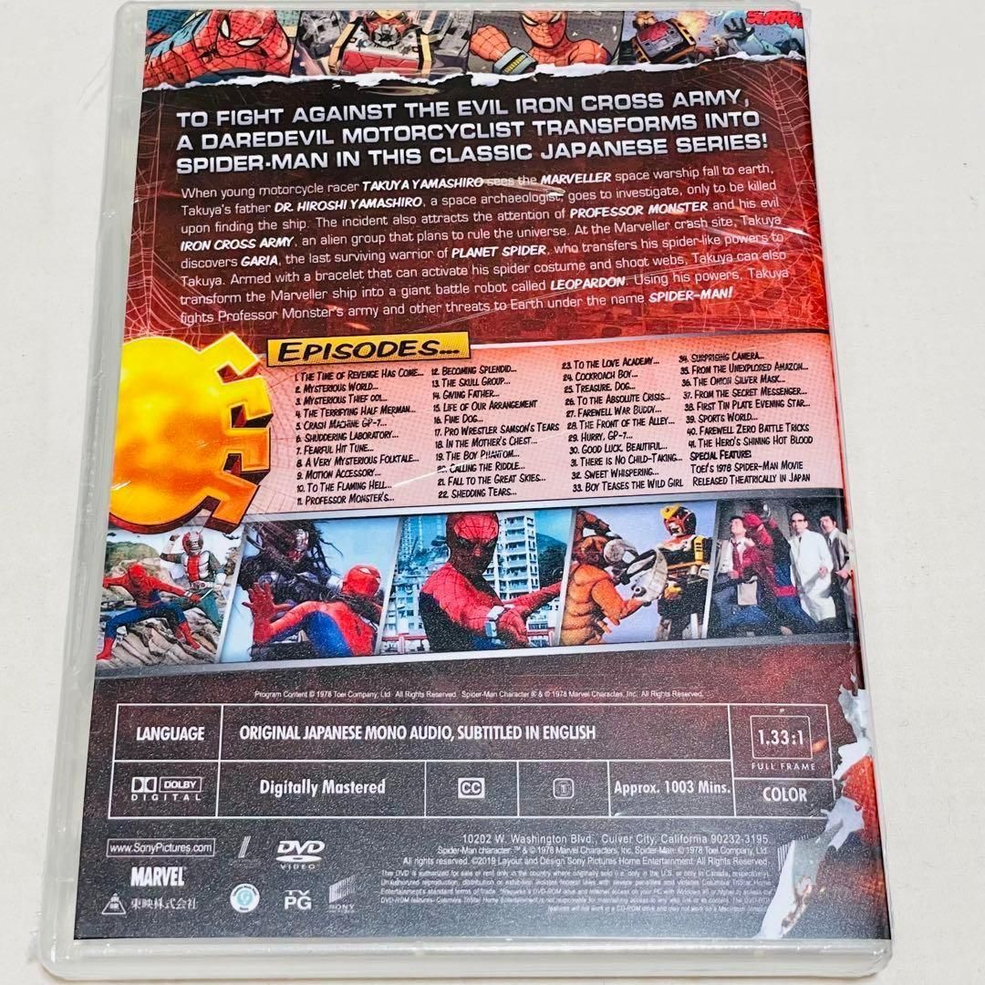 スパイダーマン 東映TVシリーズ DVD-BOX〈初回生産限定・8枚組〉即購入 ...
