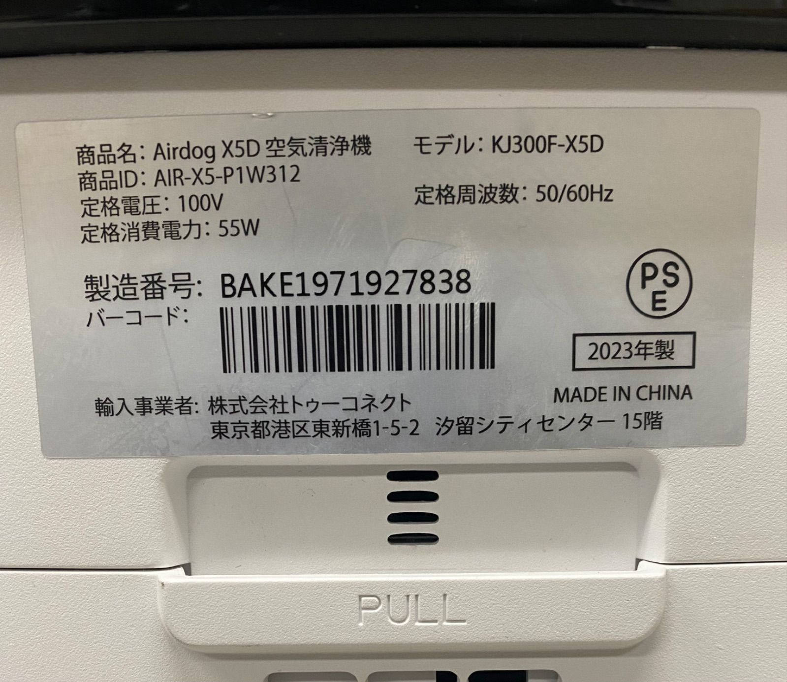 空気清浄機 Airdog KJ300F-X5D リモコン 取説 ブラシ付き 取扱説明書/パーフェクトガイド/ カタログ – 【公式】サポート