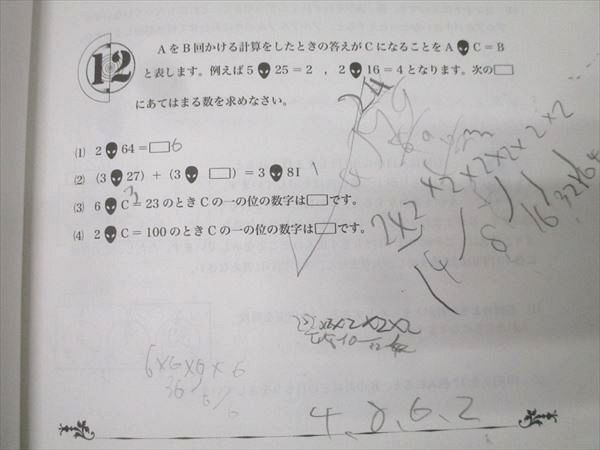 浜学園 小4 算数 最高レベル特訓問題集 第1～4分冊 No.1～No.43