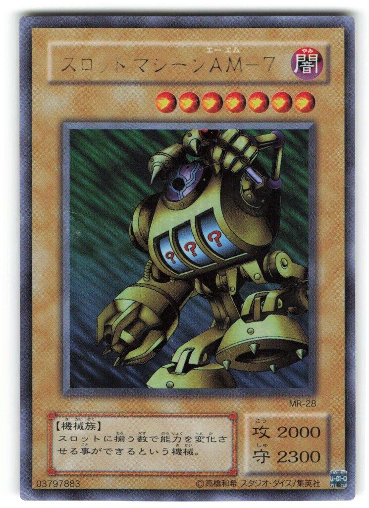 遊戯王 スロット・マシーンAM-7 パラレル 美品 トレーディングカード