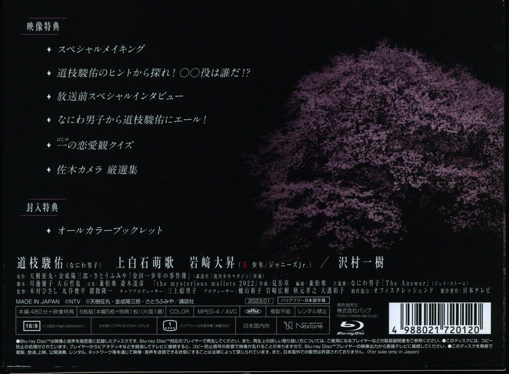 Blu-ray BOX