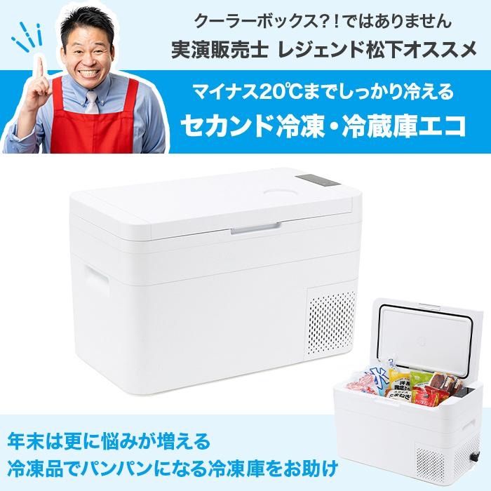 エコ