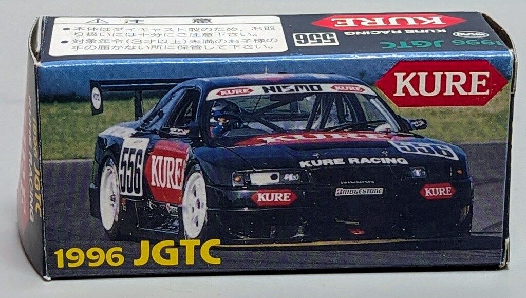 ミニカー　NISMO GT-R KURE RACING 1996 JGTC #556(ブラック/日本製) 「トミカ」 アイアイアド・カンパニー特注 S8-1 1996 JGTC KURE RACING NISMO GT-R | はるてんのトミカ