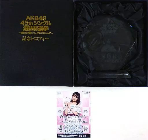 中古】小物(女性) 宮脇咲良(HKT48)/6位 個別レプリカトロフィー