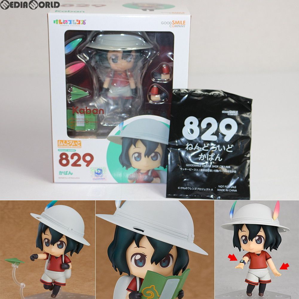 Good Smile Company かばん フィギュア 829 GOODSMILE ONLINE SHOP限定特典付属 ねんどろいど 829 かばん け