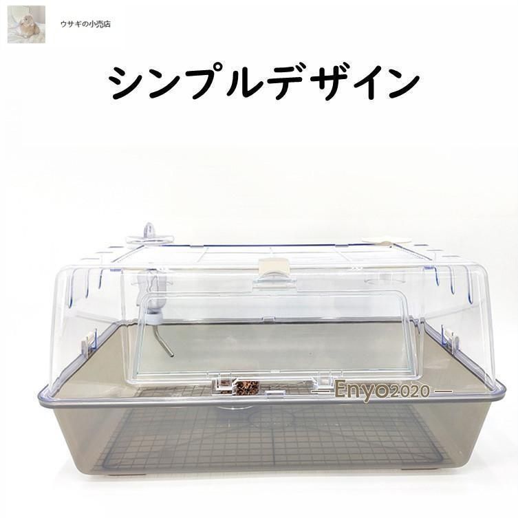 飼育かご 広い