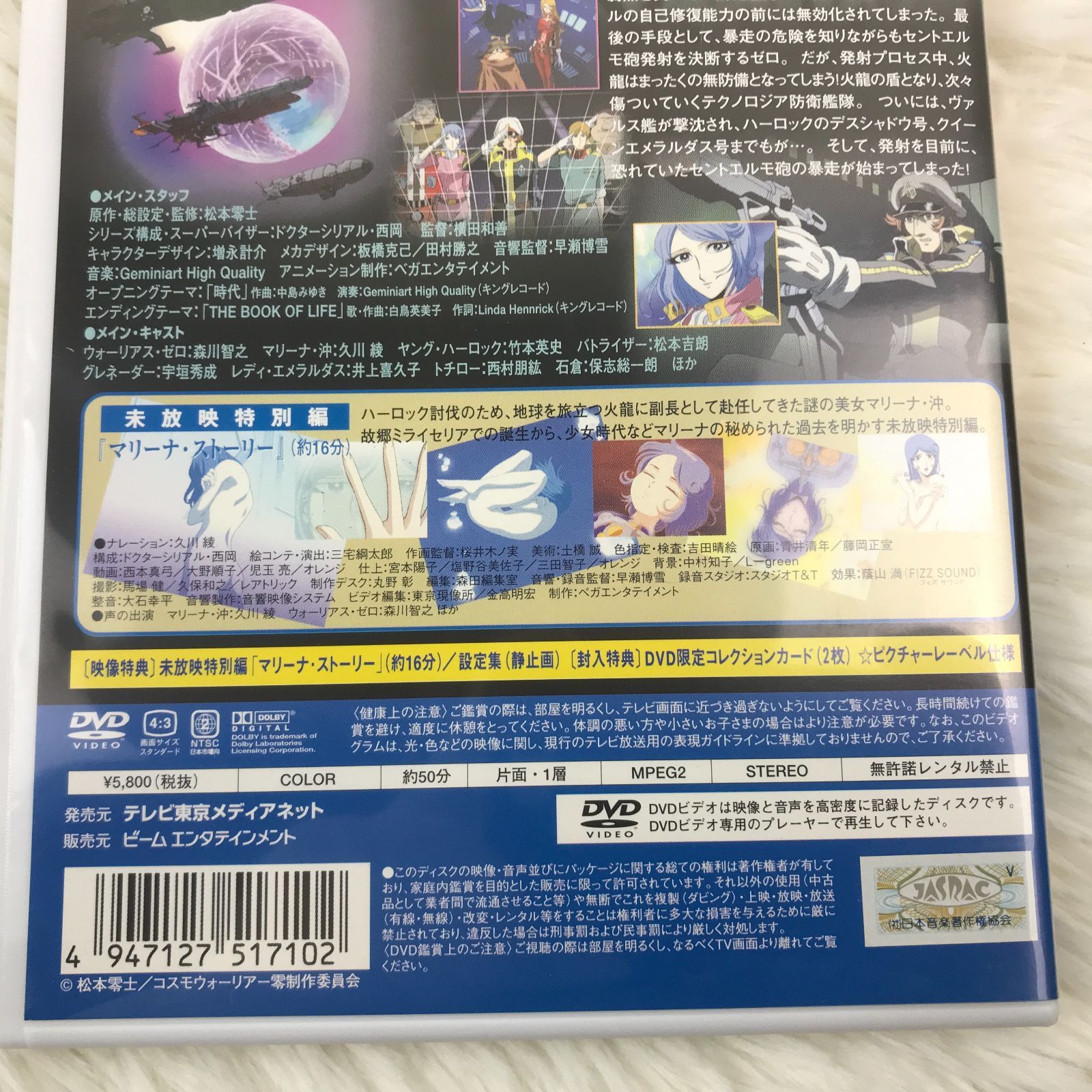 コスモウォーリアー零(ゼロ) DVD 全６巻セット 松本零士 アニメ