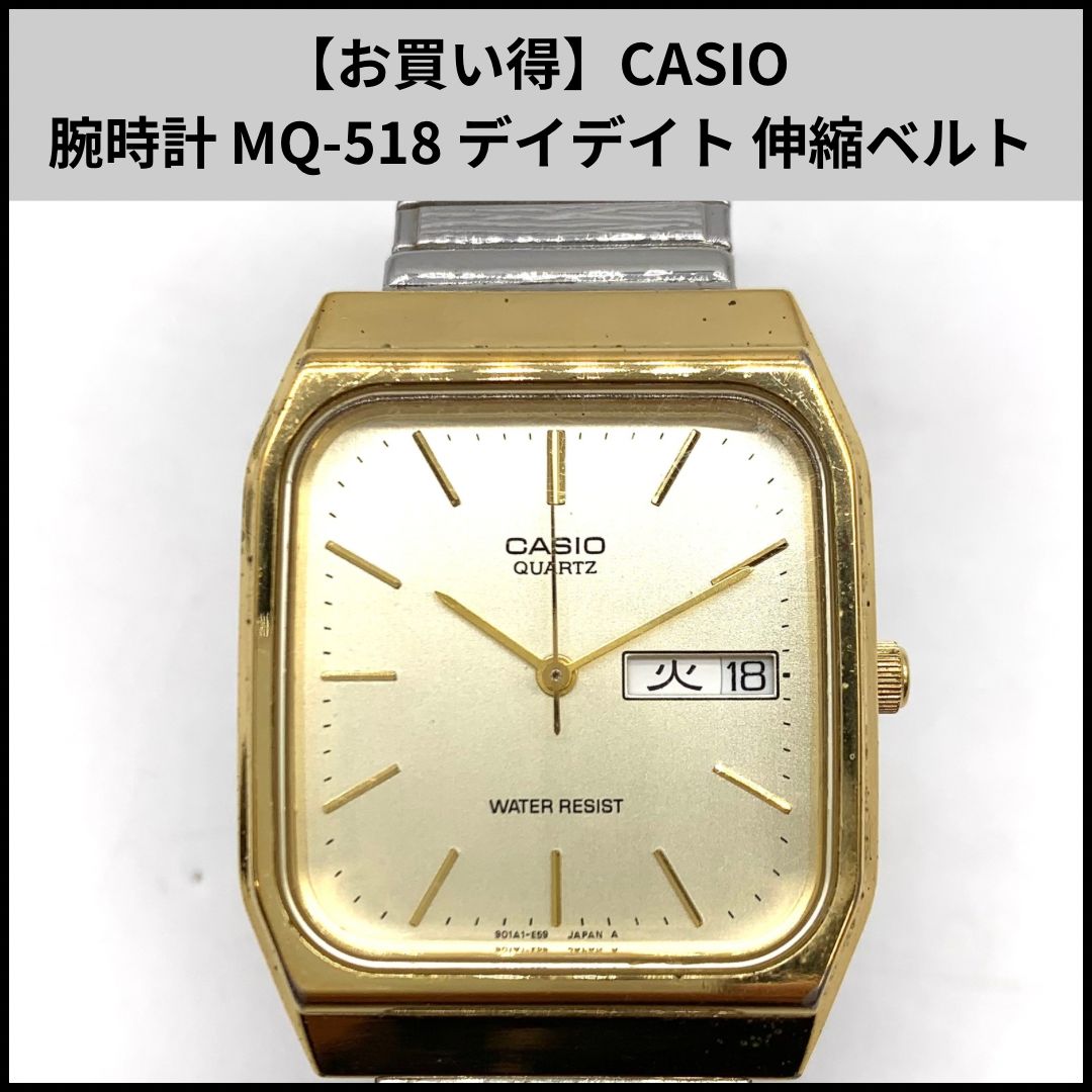 お買い得】CASIO 腕時計 MQ-518 デイデイト 伸縮ベルト - メルカリ