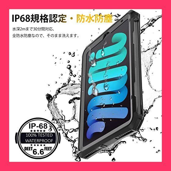 特価セール】第6世代 Mini 8.3インチ(2021)、ケース 全面保護 Apple