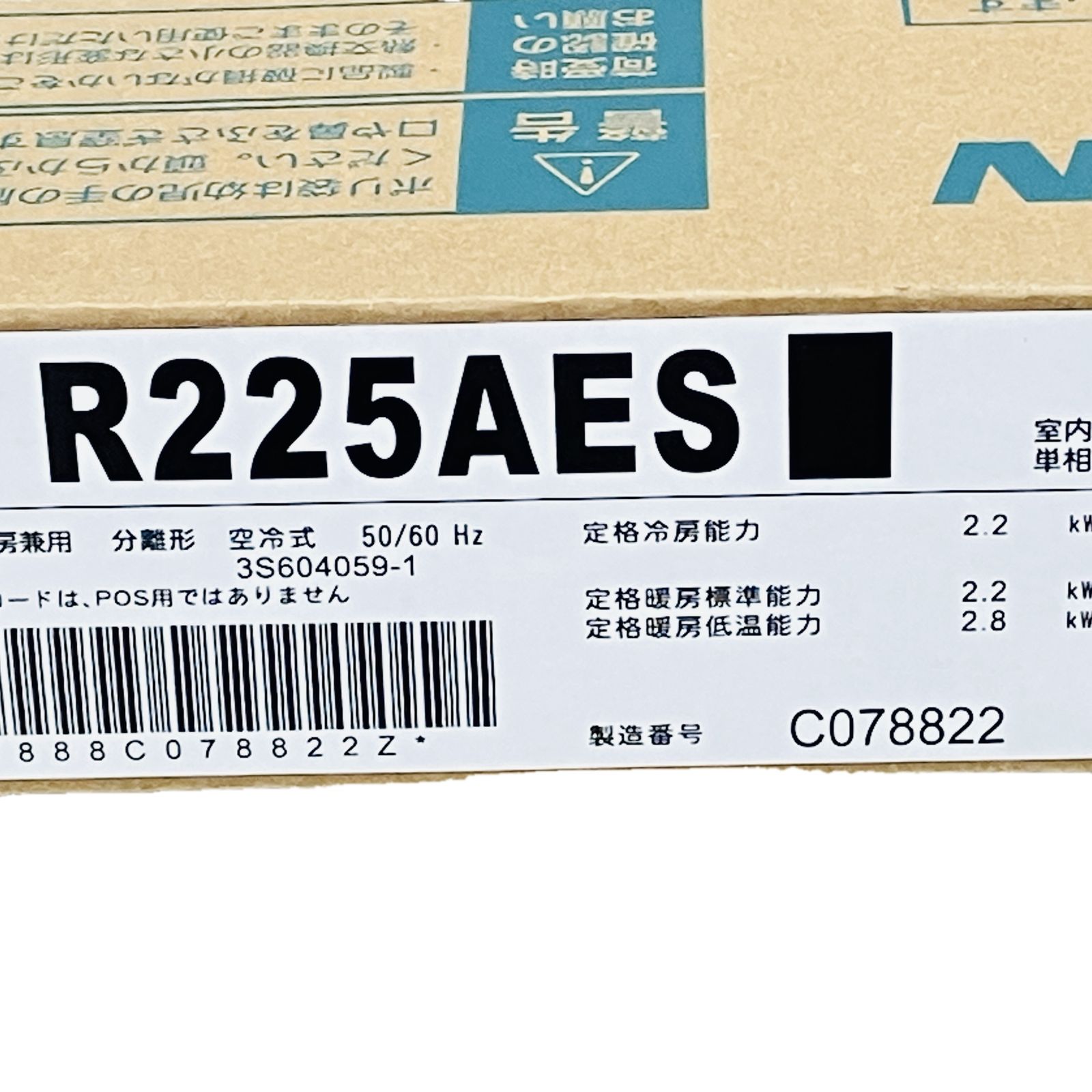 S225ATES-W Eシリーズ