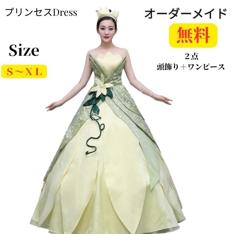 レディース プリンセスドレス 妖精 なりきり 女王 大人 女性 ロングドレス プリンセス ワンピース 大人用 ドレス ハロウィーン ハロウイン