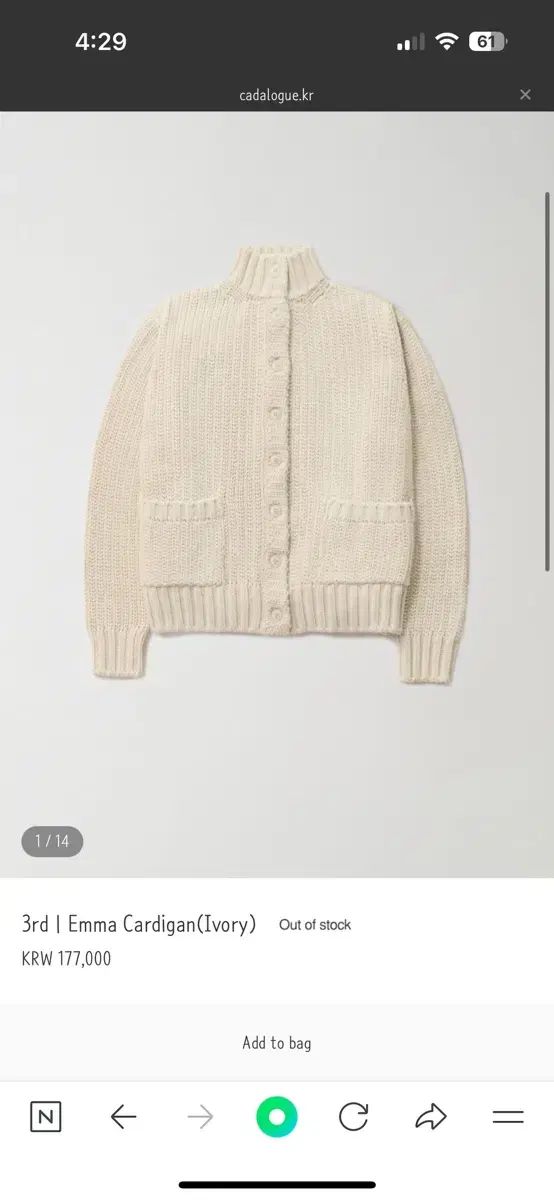 カタログ ローグ 엠마 Emma カーディガン アイボリー