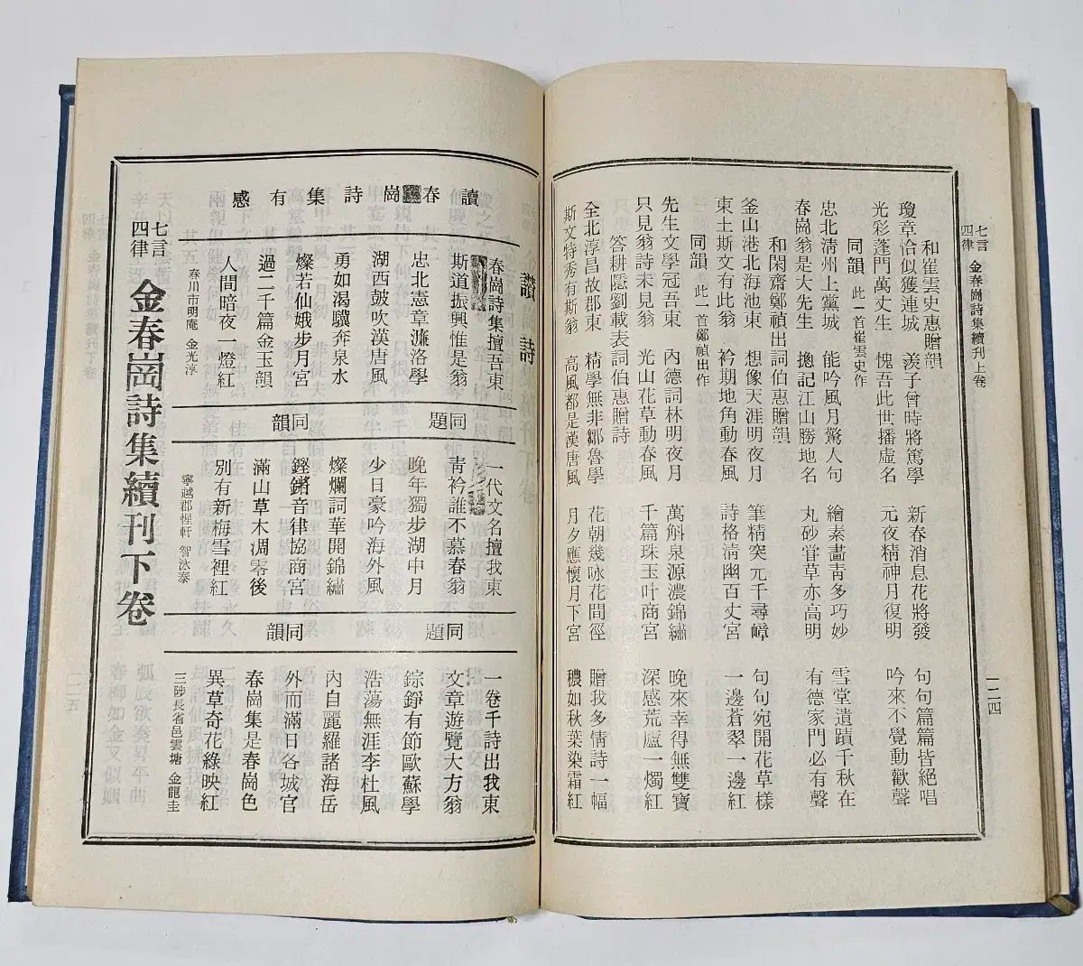 詩集