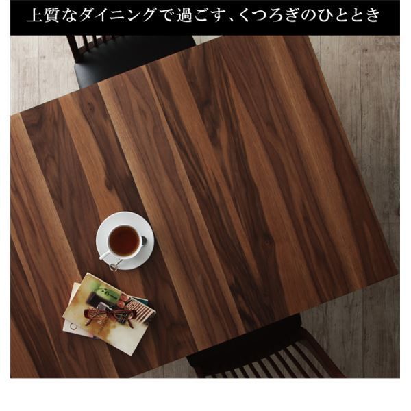 モダンデザインダイニング Silta