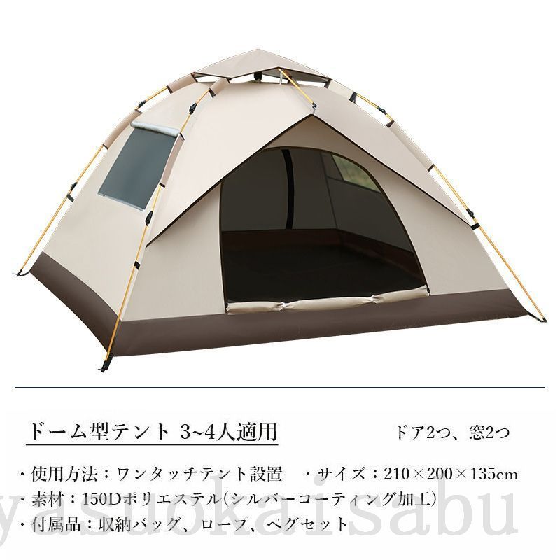 キャンプ用品